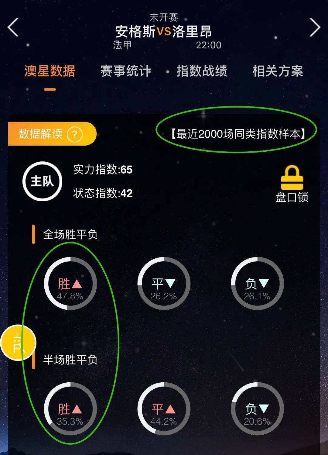 力的深